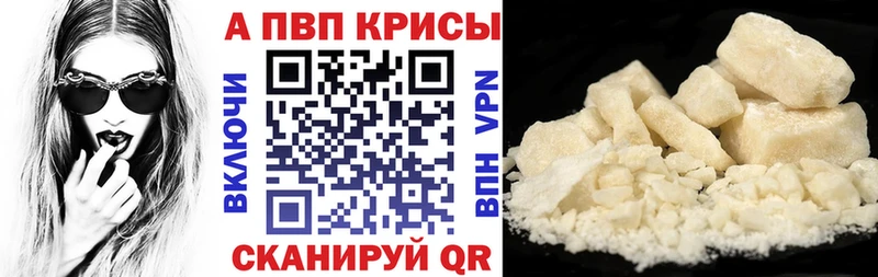 купить   Вилючинск  мега онион  Альфа ПВП VHQ 