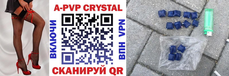 A-PVP крисы CK Вилючинск