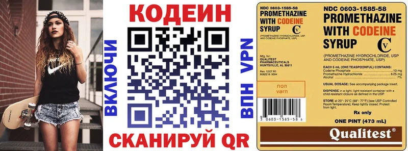 Codein Purple Drank  хочу   Вилючинск 