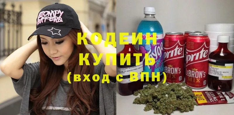 Кодеиновый сироп Lean Purple Drank Вилючинск