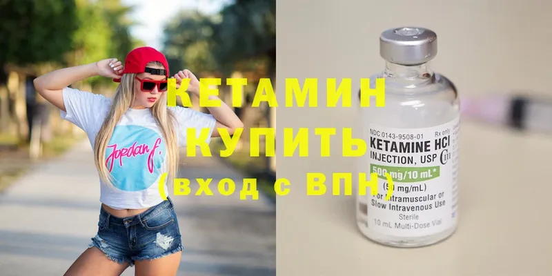 Кетамин ketamine  где купить   Вилючинск 