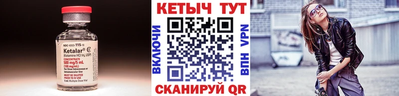 КЕТАМИН VHQ Вилючинск