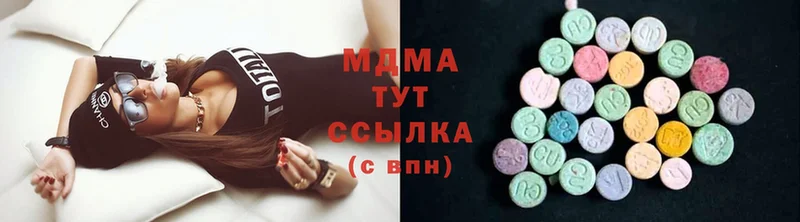 MDMA молли  цены наркотик  Вилючинск 