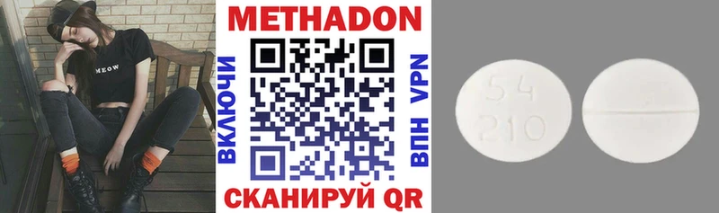 где купить наркоту  KRAKEN рабочий сайт  МЕТАДОН methadone  Вилючинск 